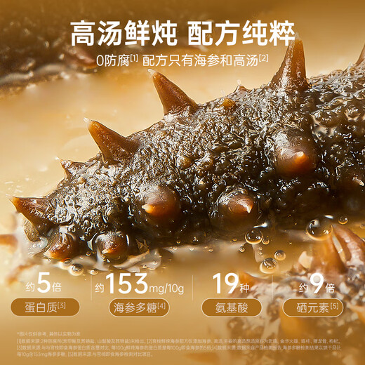 Guanzhan gives away 150 yuan supermarket card 9S fresh stewed ready-to-eat sea cucumber 360g/2014 new year gift box nourishing ginger same style