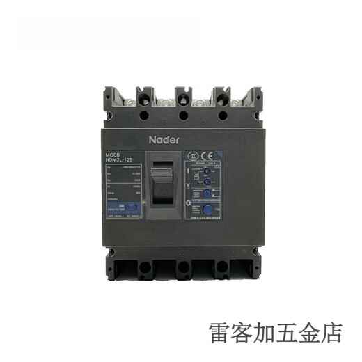 良信（Nader）空气开关塑壳漏电断路器NDM2L-12250A400A 22 3P