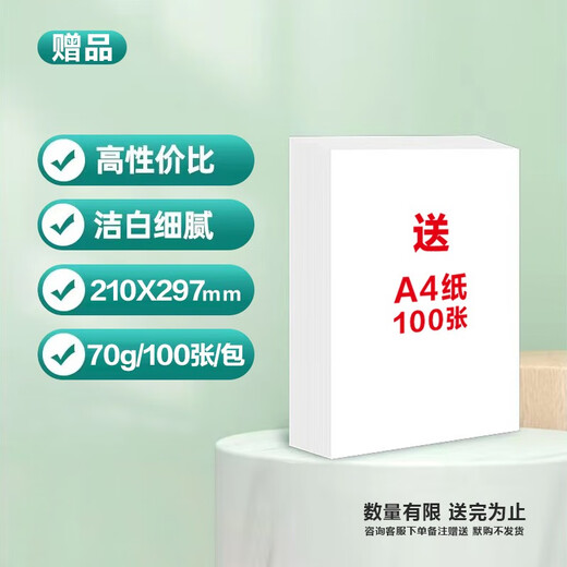 惠普（HP）30w 232dwc 136升级1188无线黑白激光打印机家用办公复印扫描多功能一体机 M30w（官标标配+易加粉硒鼓2支+3瓶粉）套餐二