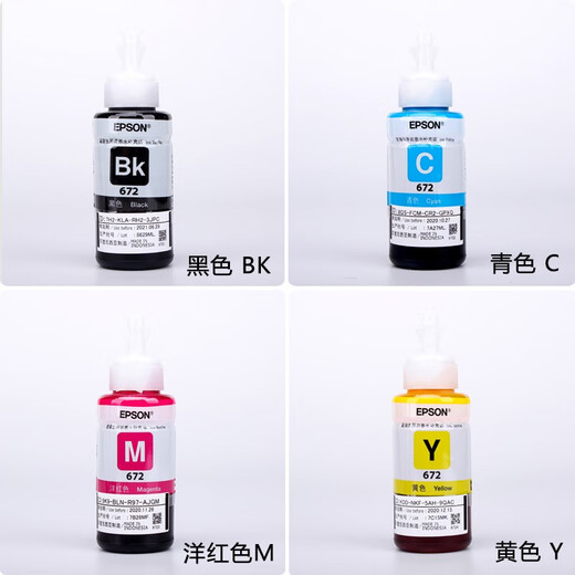 爱普生原装672 L310 L1300  L360 L380 L485 L565 L221 859黑墨水 原装四色一套672双重防伪