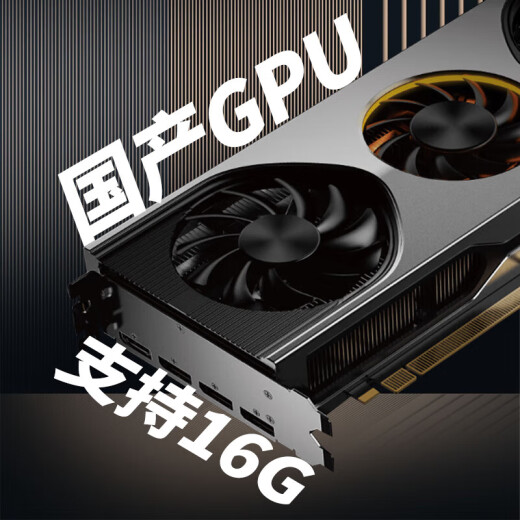 联想（Lenovo)国产信创电脑 开天M740J 工作站GPU图形台式机商用主机 自主可控 飞腾 单主机D2000+23.8英寸显示器 16G 512G固态 2G独显含麒麟GF版+WPS