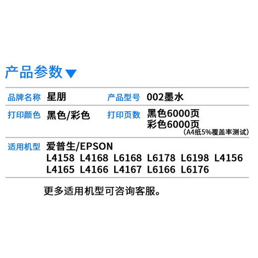 StarPeng convient à Epson 002 004 Ink L4168 L4158 6168 6178 6198 4166 CARTRIDGES DE L'ENK