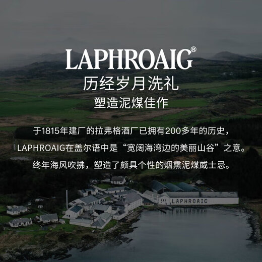 Laphroaig Elite Oak Barrel Scottish Single Malt Whiskey 700ml 40 degrees Gift Box Imported Wine