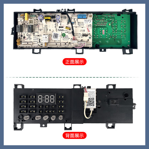 Компьютерная плата барабанной стиральной машины Shuimu Fengmei MG80-1421WDXS 17138100008886, материнская плата линейного управления 17138100011449, двухлетняя гарантия