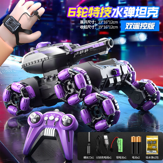 Zhicheng Miniso Children's Senting Trevote Control Control Tank Vehicle peut lancer des balles à eau Sachouvoir à six roues CADE DE TOIT AUX ROT-ROT-RADE 23cm [Dual Control] Satnt à 6 roues Soufflement taule Bull Bull-Tank-Avergle Double électrique [Balance 60 Minutes + 6W Bullette à eau]]