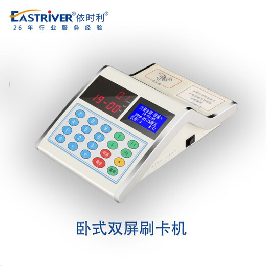 EastRiver 690/691/695/696/698/699 series punch card machine ER-699DTY (horizontal ID card)
