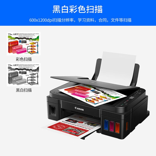 
Canon G2810/2813 printer copy and scan all-in-one color photo home office connected printer black G2810 [USB+print copy and scan] package one (original new machine + 5 bottles of special ink)