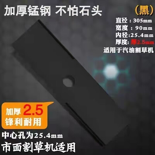 Wuyang Mengniu Lawn Mower Blade Imported Manganese Steel Thick Lawn Mower Accessories Complete Collection Universal Not Afraid of Stones for Weeding Imported Manganese Steel Blade Thickness 2.5 (Not Afraid of Stones