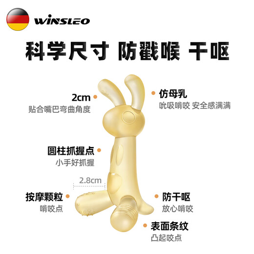 WINSLEO German brand hand-eating artifact silicone molar stick teether baby oral period 3-6 months 7 can prevent hand-eating gum designer model green + gifts
