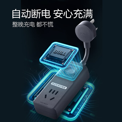 BULL electric vehicle charging protector automatically cuts off power when fully charged to prevent overcharging socket/socket board/socket strip/socket strip/connection board 1 position GN-D1010