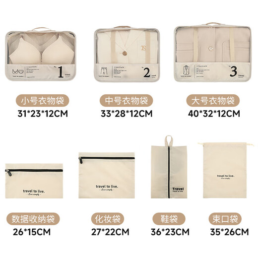 Baicaoyuan travel storage bag suitcase storage bag repackaging bag portable travel clothes bag underwear organizer bag