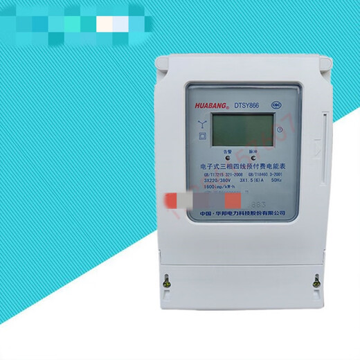 Winbond electricity meter DTSY866 series three-phase four-wire prepaid smart card meter energy meter with complete specifications 20(80)A