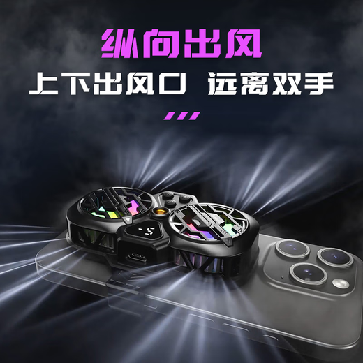 品冠本色手机散热器降温神器半导体制冷低音冰封背夹一体支架带风扇直播打游戏吃鸡电竞游戏王者荣耀 【双核散热款】三档调节｜秒速降温｜RBG灯可关
