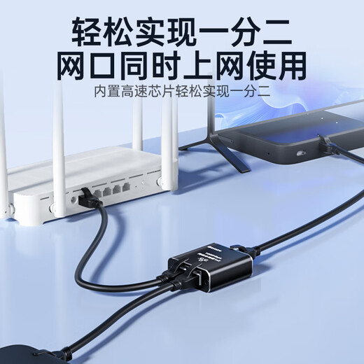 毕亚兹网线分线器一拖二 千兆网络扩展器 网口一拖二上网转换器转接头 RJ45双网口延长器宽带接口分接器