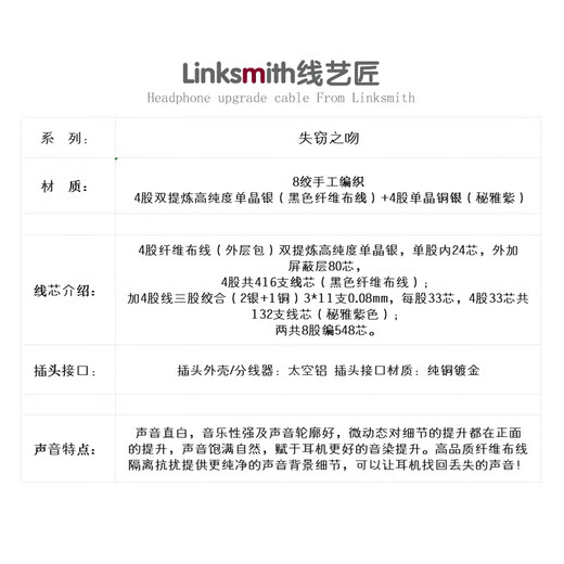 线艺匠失窃之吻耳机平衡线MMCX 0.78 2pin纤维布线单晶银+铜银编平衡线耳机线效线 榭兰图二代/舒尔846 2.5mm 平衡头