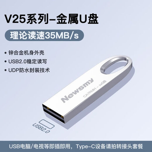 纽曼u盘32g金属优盘64g小巧防水8g手机电脑两用32gb 8GB 金属款*深度防水