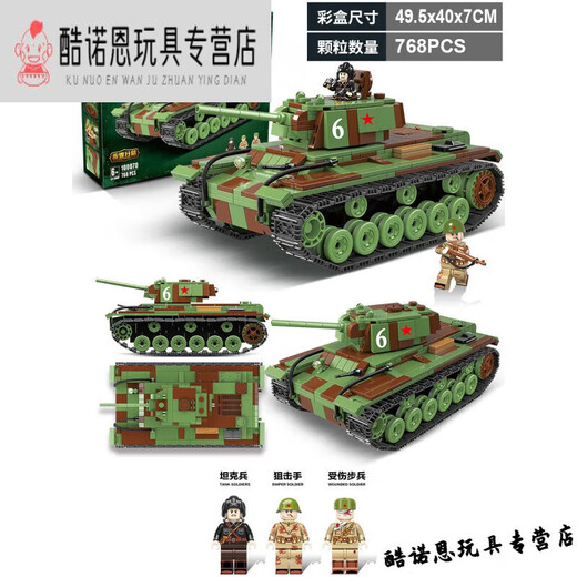 
Full crown building blocks Lego compatible World War II tank model assembled military series children's toy building block gift box boy's birthday gift 100103 [Stuart light tank]