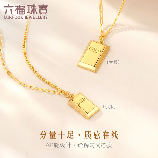 Luk Fu Schmuckleuchte und Schatten Gold Serie Gold kleiner Goldbarg Gold Ziegel 5g Gold Halskette Einer Teil Preis HIG30137A 8.48 Gramm (einschließlich Arbeitskosten 967 Yuan) Kleine Edition