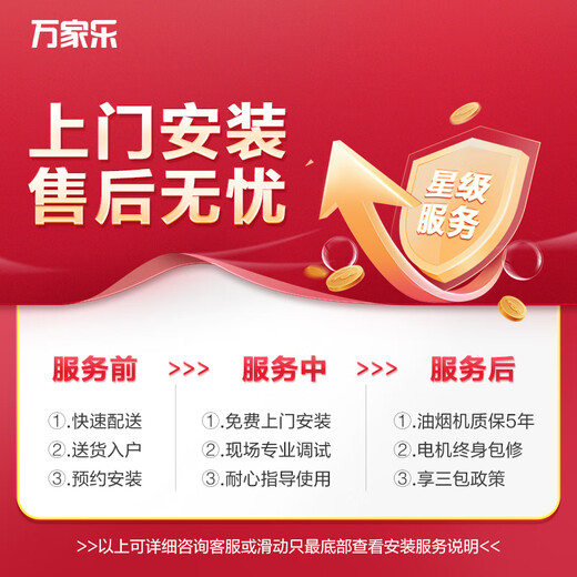 万家乐抽油烟机【国家补贴20%】【AJ9】25立方侧吸式变频巡航1050Pa增压智吸烟灶联动免拆洗油烟机AJ9