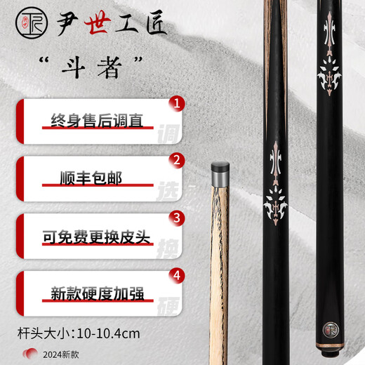 Yin Shi Craftsman Douze Small Head Billiard Cue Purely Handmade Paint-free One-Piece Chinese Style Black Eight-Pole Nine-Ball Billiard Cue DouZe+ comes with a complete set of leather wooden box set