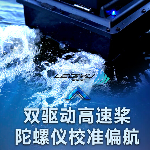 天启世纪打窝船遥控船GPS定位大功率自动投饵船智能钩钓鱼船 双仓[12000mA电2块]+定速巡航
