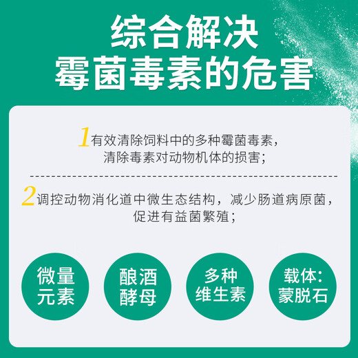 HVSEN BIOTECH Meanjie 1kg sow special mold removal agent biological mold removal net veterinary multidimensional feed additive Myante Meanjie 10 packs * 1000g