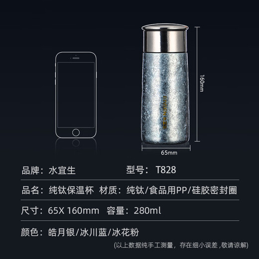 水宜生纯钛保温杯高档便携迷你抑菌泡茶咖啡水杯钛杯高颜值礼品礼盒定制 冰川蓝280ml