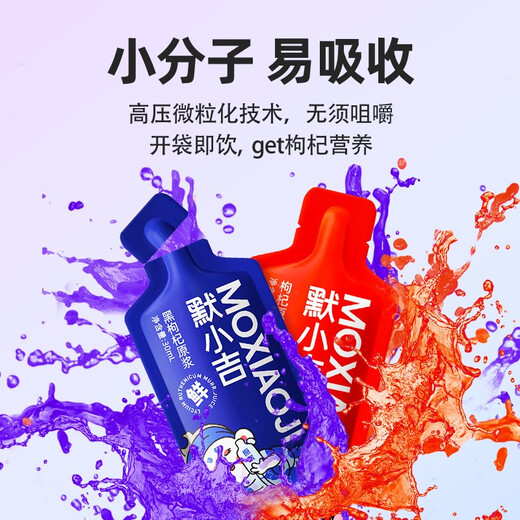 
Qilixiang Mo Xiaoji Red and Black Wolfberry Original Slurry Gift Box 1800ml Ningxia Red and Black Wolfberry Juice Qinghai Black Wolfberry Liquid Gift