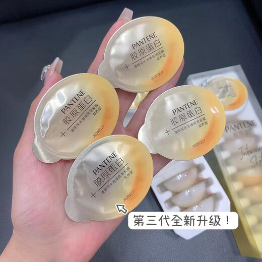 Pantene deep water bubble nourishing hair mask 12ml*8 to improve frizz conditioner hair core alcohol third generation rose fragrance Pantene deep water bullet cup hair mask 12ml*8