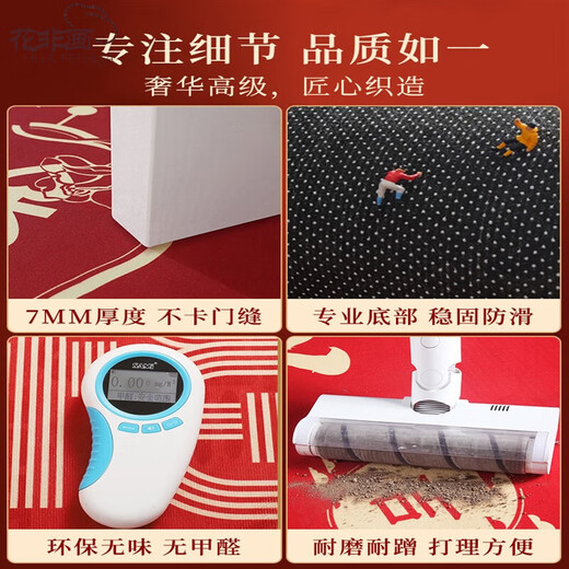 Hua Feihua's housewarming floor mat, door mat, moving door, home entrance, new home, red vertical floor mat Y-Fuman New Home Joy 200*300CM