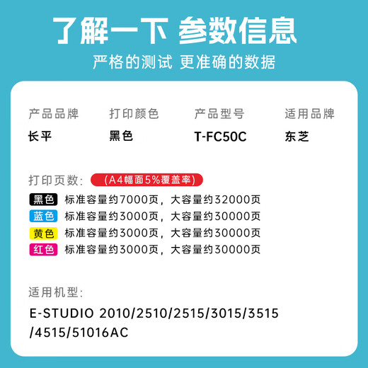 Changping T-FC50C toner cartridge is suitable for Toshiba E-Studio 2555C toner cartridge 3055C/3555C toner 4555C/5055C printer T-FC50C toner cartridge blue large capacity