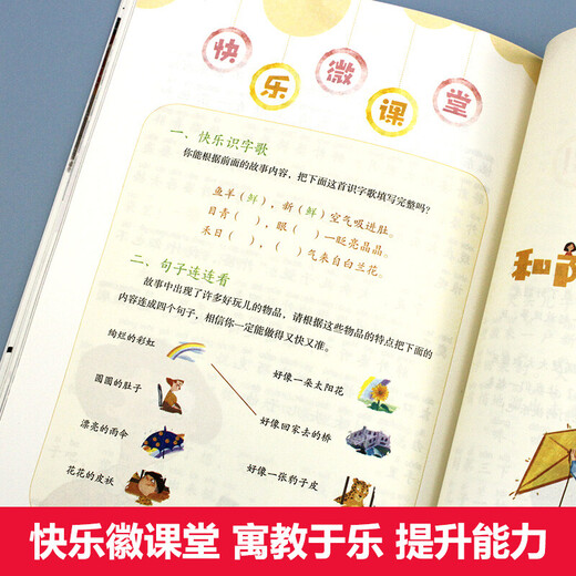 Reading guide catalog for primary and secondary school students, first and second grade extracurricular five-star red flag books, must-read pictures, Chinese humanities and social sciences, the elephant eating carrots in the night is back, Fang Yiqun, brainless and unhappy reunion picture book Fei Huaqi, Grimm's fairy tales, interesting mathematics encyclopedia illustrations, dad's paintings, big-headed son and small-headed daddy, Zheng Chunhua (phonetic version)