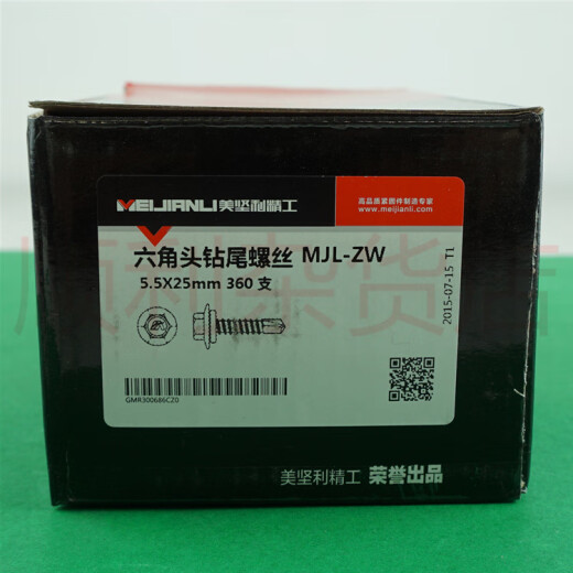 整盒美坚利精工自攻钻尾丝自钻丝彩钢瓦燕尾螺丝钉六角头5.5新款 整盒6.3*13565支送套筒