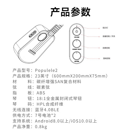 音乐密码Populele智能尤克里里成人儿童初学乌克丽小吉他23英寸乐器礼物 23英寸精致白-加振电箱款