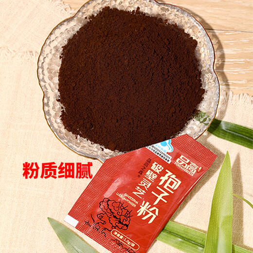 品高之鑫破壁灵芝孢子粉增强免疫术后补品林芝中老年人营养品送父母礼盒装 破壁灵芝孢子粉2盒120袋+礼盒袋