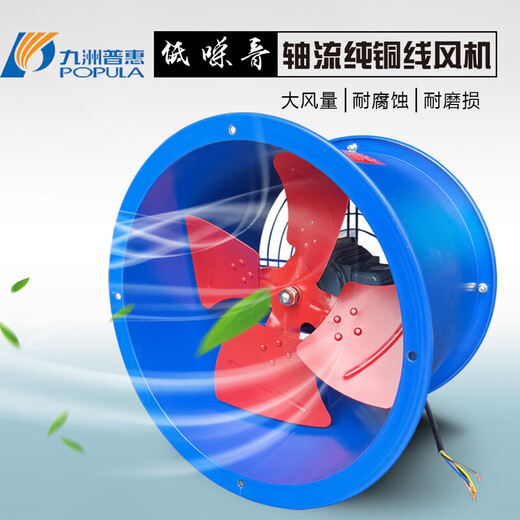 XMSJ九州普惠EG大功率轴流通风机220V强力工业厨房管道式换气扇380v 5A-4-0.66W-380V 风量6198