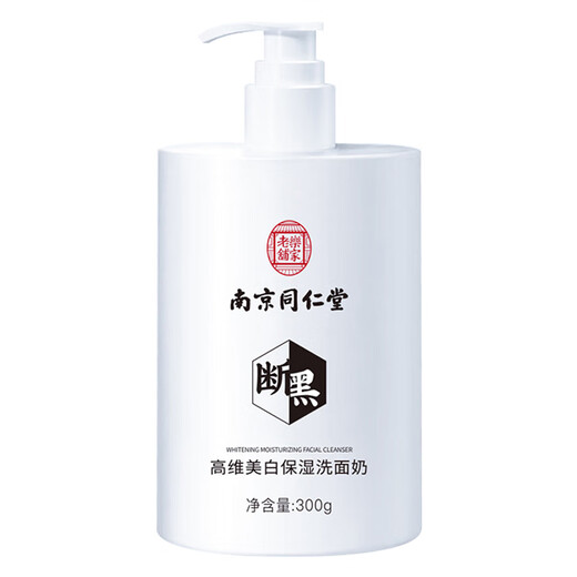 Tongrentang whitening and freckle removal facial cleanser to brighten skin tone, oil control, clean pores, hydrate and moisturize, unisex facial cleanser 300g