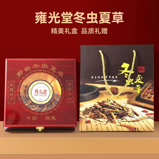 
[Good nourishment certification] Yongguangtang Cordyceps sinensis, Tibetan Nagqu Cordyceps 2 roots/g New hay Cordyceps gifts and nourishing products, elders and parents 200g [50g*4 boxes] Gift box-2 roots/g