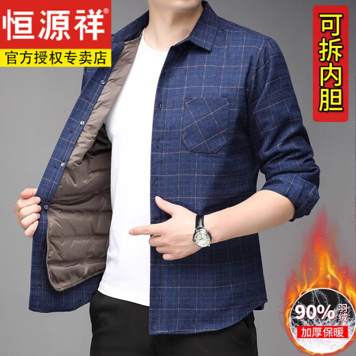 恒源祥冬季加厚可拆卸内胆保暖羽绒衬衫男外套衬衣中年爸爸装 9926藏青 185/3XL/43 推荐165-180斤