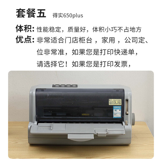 EPSON爱普生630K730k690k送货单发货单增值税票发票税控票据针式打印机 套餐七爱普生690k680kII675kt106k 官方标配