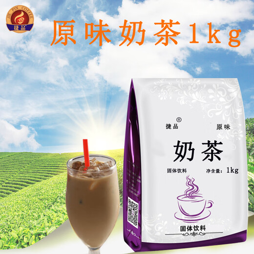 Jiepin 1000g bagged milk tea taro flavor instant milk tea powder rose strawberry original flavor 4 flavors available 1 bag of rose flavor + 1 bag of coconut powder