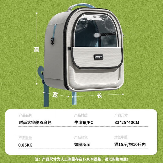 Mr. Meow Cat Bag Outing Large Pet Bag Space Capsule Cat Backpack Portable Bag Cat and Dog Backpack Cat Bag Car Luggage Khaki Brown