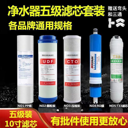 Purificador de agua Elemento de filtro universal Conjunto de cinco niveles de 10 pulgadas Filtro de membrana RO de algodón Bebida de agua Pure Water Machine Purificador de agua Accesorios 5 El elemento de filtro Paquete B (modelo ordinario)