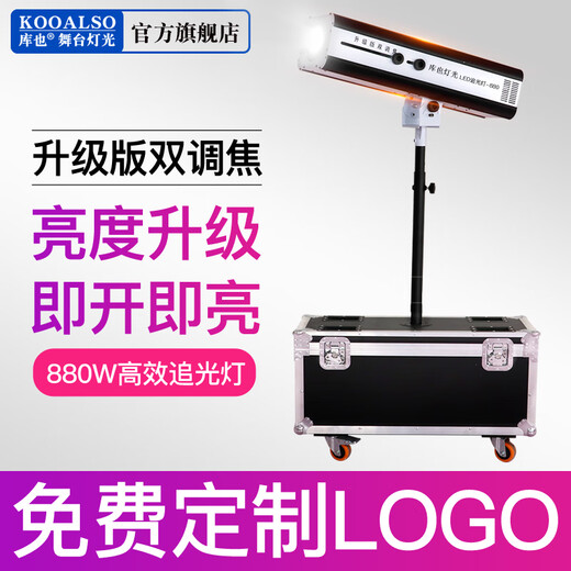 Kuye stage performance 880W large light chase light LED wedding small 330W light chase light wedding 660W indoor lighting LOGO customization