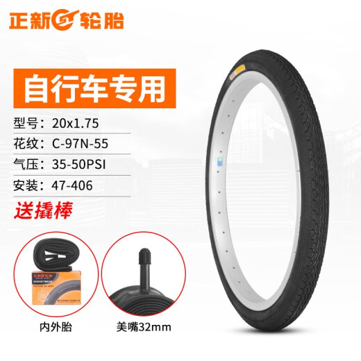 Zhengxin bicycle tires 12/14/16/18/20/24/26 inch bicycle tires, inner and outer tires, children's bicycles, folding bikes, mountain bikes, wear-resistant and durable tires, 20X1.75 inner and outer tires