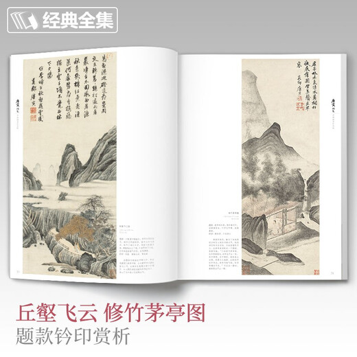 Complete collection of classics, Tang Yin's painting album, 8-page Chinese painting copy album, freehand ink Chinese painting, flowers, birds, landscapes, figures, technique textbook, high-definition copy album page, appreciation of Tang Bohu's famous works of mountains, stones and trees, edited by Yang Jianfei
