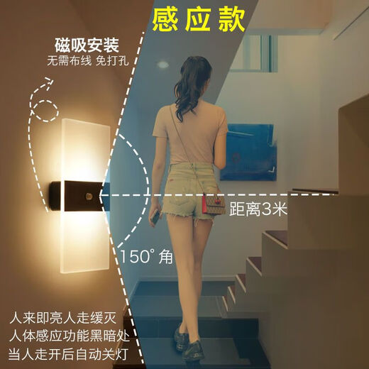 Yaotian Wall Lamp Bedside Lamp Bedroom Touch Sensing Unplugged No Wiring Rechargeable Living Room Aisle Corridor Wall Night Light Rechargeable (Human Body Sensing) White Rectangular White