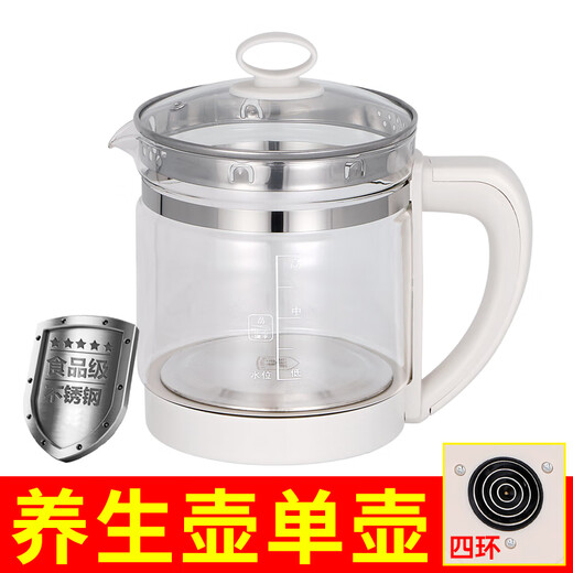 Health pot accessories, pot body, single pot, universal base, pot body sold separately, high borosilicate glass kettle, four rings - white 1.8L