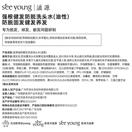 Ziyuan Ingwer verhindert Haarausfall und Haare festes Shampoo für Männer und Frauen Haarausfall Shampoo ölig 400 ml