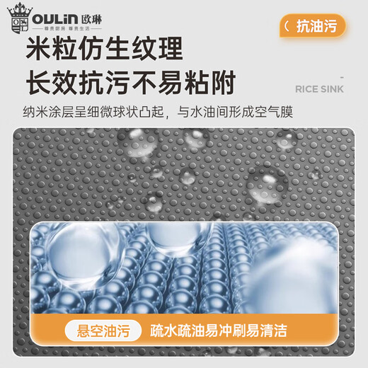欧琳（OULIN）水槽米粒纹大单槽厨房洗菜盆台下盆手工槽304不锈钢3mm面板洗碗池 9143M｜长680mm｜配抽拉龙头L008 加厚面板槽体宽450mm窄边台下盆